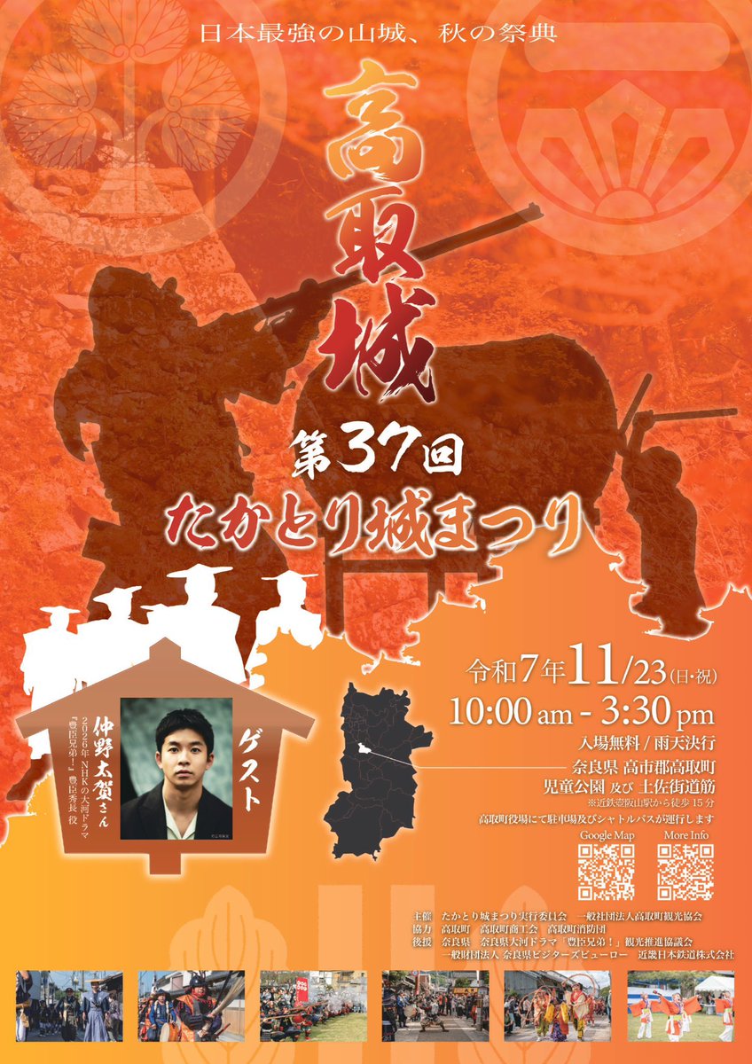 tnakanomg's tweet photo. 11/23(日) 奈良県で行われるたかとり城まつりにお邪魔します。
是非会いに来てください😊！
https://t.co/Wqvkeq2EBm https://t.co/6jyLENmp6A