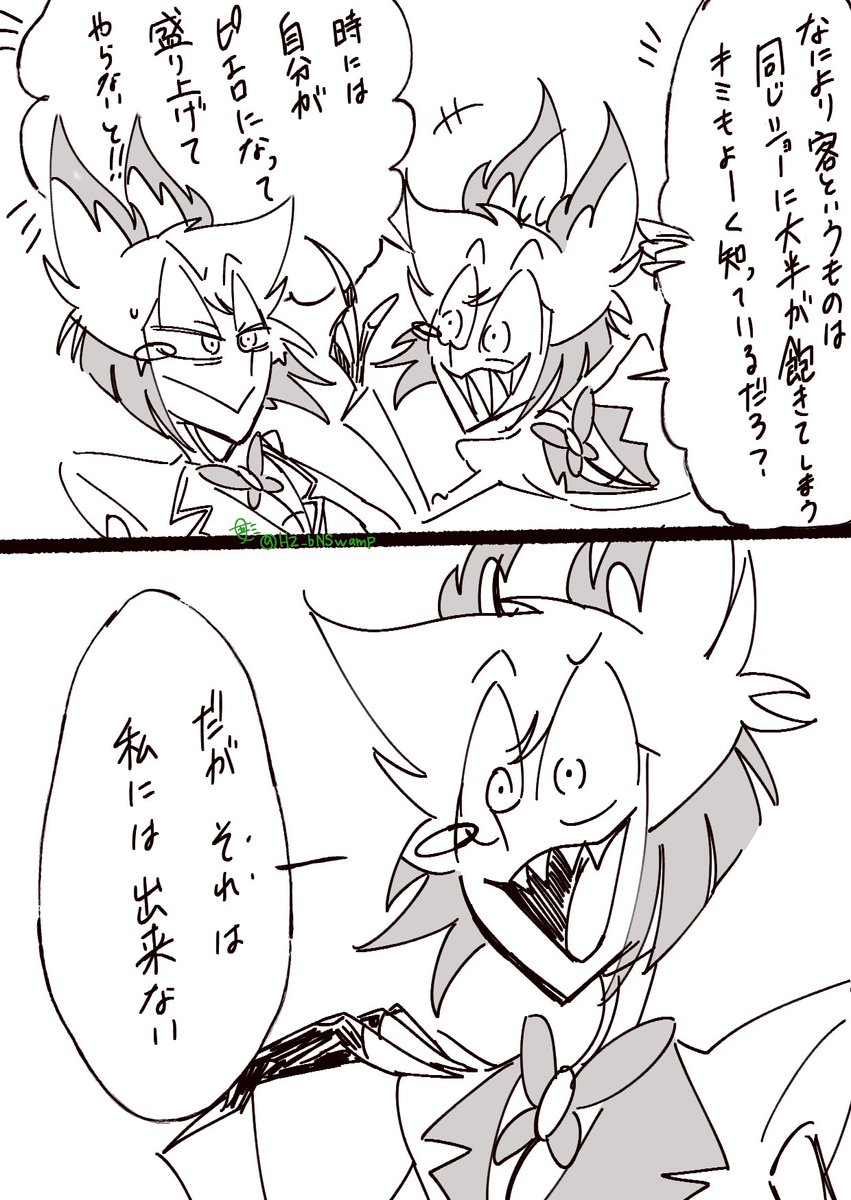 HZ_bNSwamp's tweet photo. ほんの少しだけ羨ましいP🦌 https://t.co/kJOhQ7uvOD