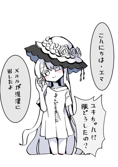 #まのさば二次創作 
#まのさばネタバレ
こんにちは❄️ 