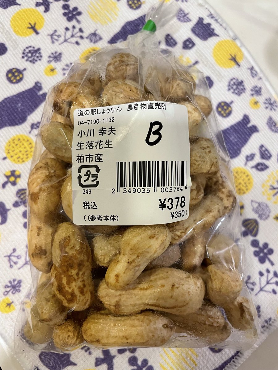 jira1010's tweet image. 昨日は生落花生を塩茹でしてみました

すんごいおいしい
ってわけじゃないけど

つい食べちゃうやつ