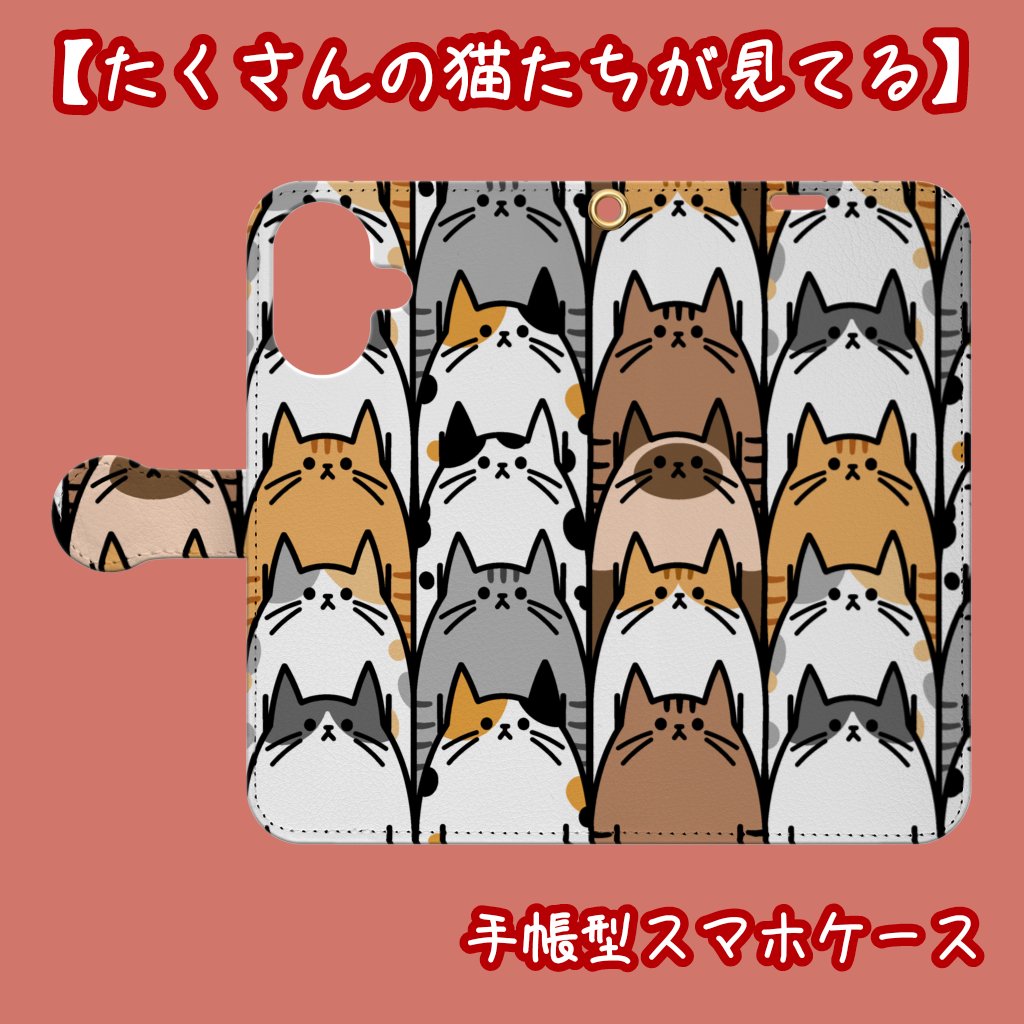 po_pipipi_2303's tweet photo. いつもお世話になってます🥰

#SUZURI さんの
ぽぴーぴぽーショップ唯一の
スマホケースの紹介です📣

【たくさんの猫たちが見てる】
🔽手帳型スマホケース
https://t.co/P3iaal96zn

猫の量控えめの【猫たちが見てる】デザインで
他のアイテムもありますよ⭐
#ネコ #にゃんこ https://t.co/rHXXj8I8uQ
