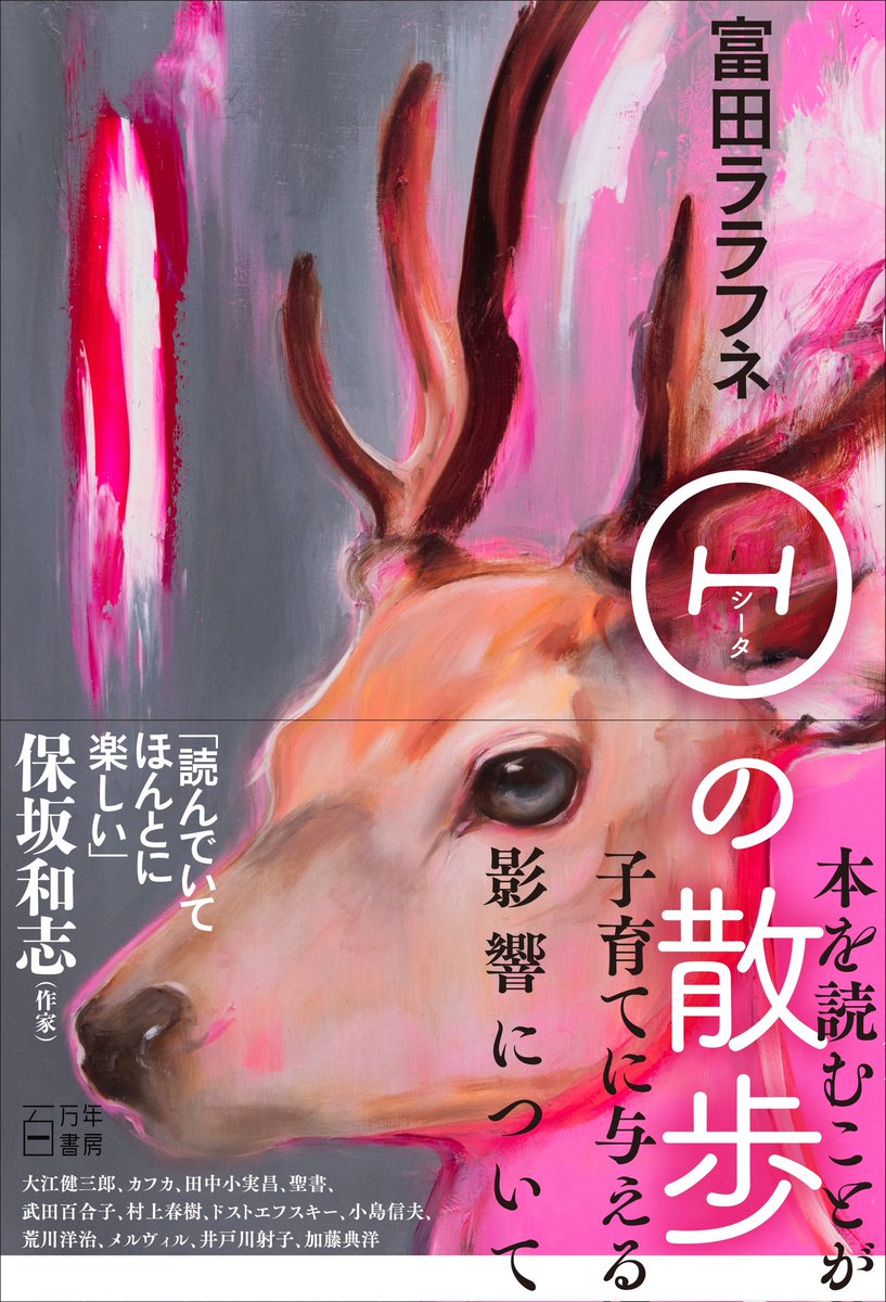 もうすぐ！本屋に！並ぶぞ！