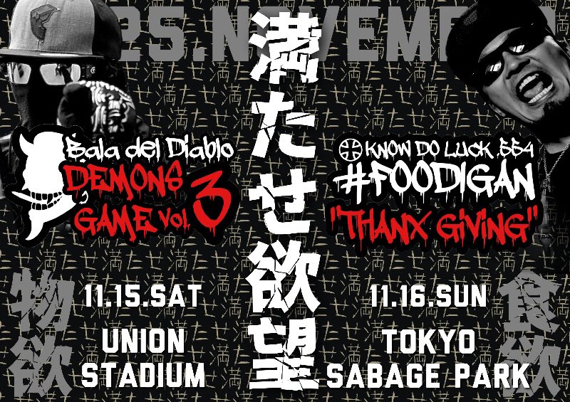 KNOWDOLUCK554's tweet image. #FOODIGAN THANX GIVING🤟😎⚡️

11/16日曜の東京サバゲパークさま通常定例会にご参加いただくと、なんとセーフティではお祭り騒ぎ🤣⁉️

#FOODIGAN のTシャツ着用で新潟産最高ランク新米コシヒカリが¥0食べ放題🍚🌾
キッチンカーではおかずになるウマいモノを多数販売‼️

そして……