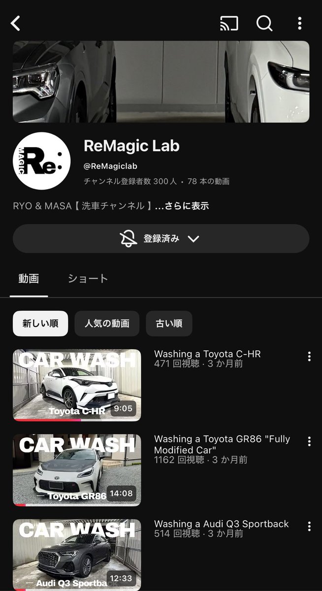 ReMagiclab's tweet image. YouTube300人達成しました🎉🍒
まだ登録してない方は是非登録をお願いします！あなたのポチッとが未来を変えます。