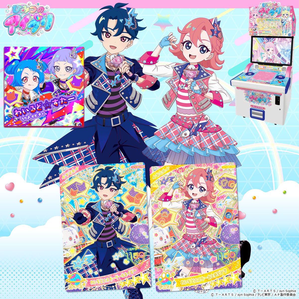 ゲーム「おねがいアイプリ」「アイプリバース」公式 on X: 