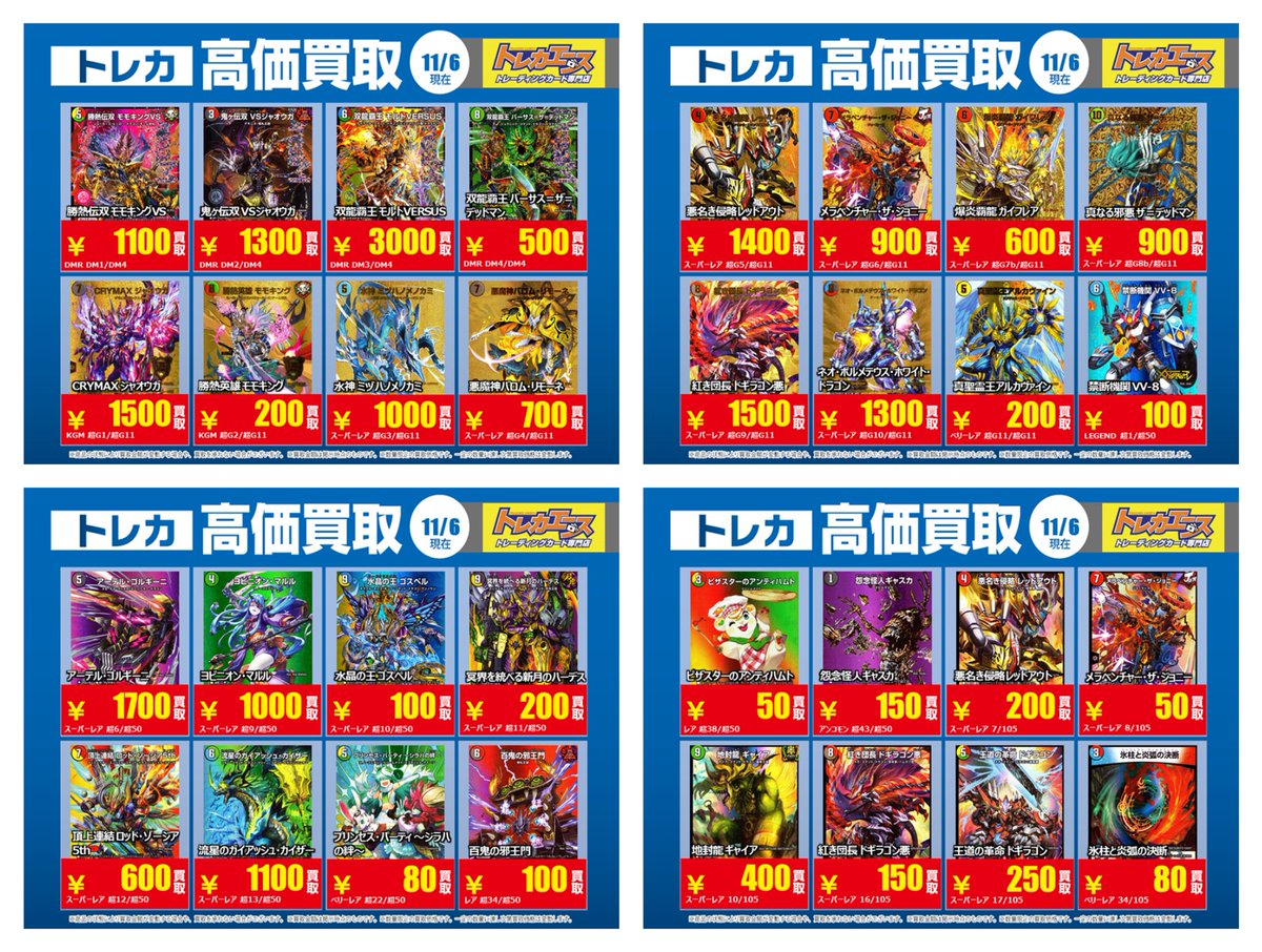トレカエース上荒川店 on X