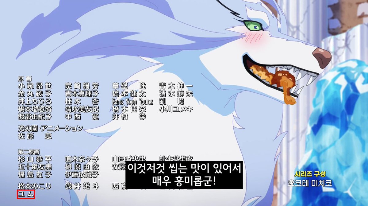 『とんでもスキルで異世界放浪メシ２』第17話にて、少しだけ第二原画で参加させていただきました。
参加する機会をいただけて本当に光栄でした。ありがとうございました！

#とんでもスキル #tondemo_skill