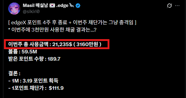 Masil 🇰🇷 .edge🦭 tweet media