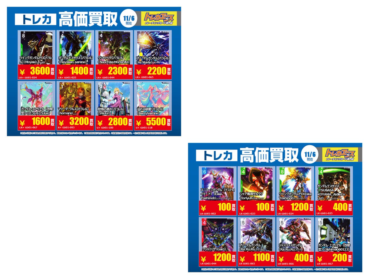 トレカエース上荒川店 on X