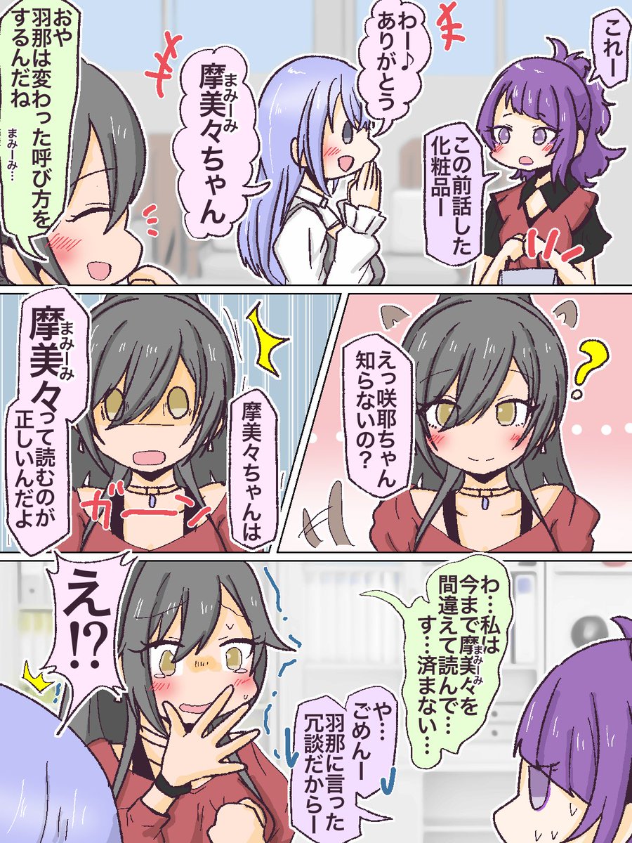 白瀬咲耶、わんちゃんとして描きがち 