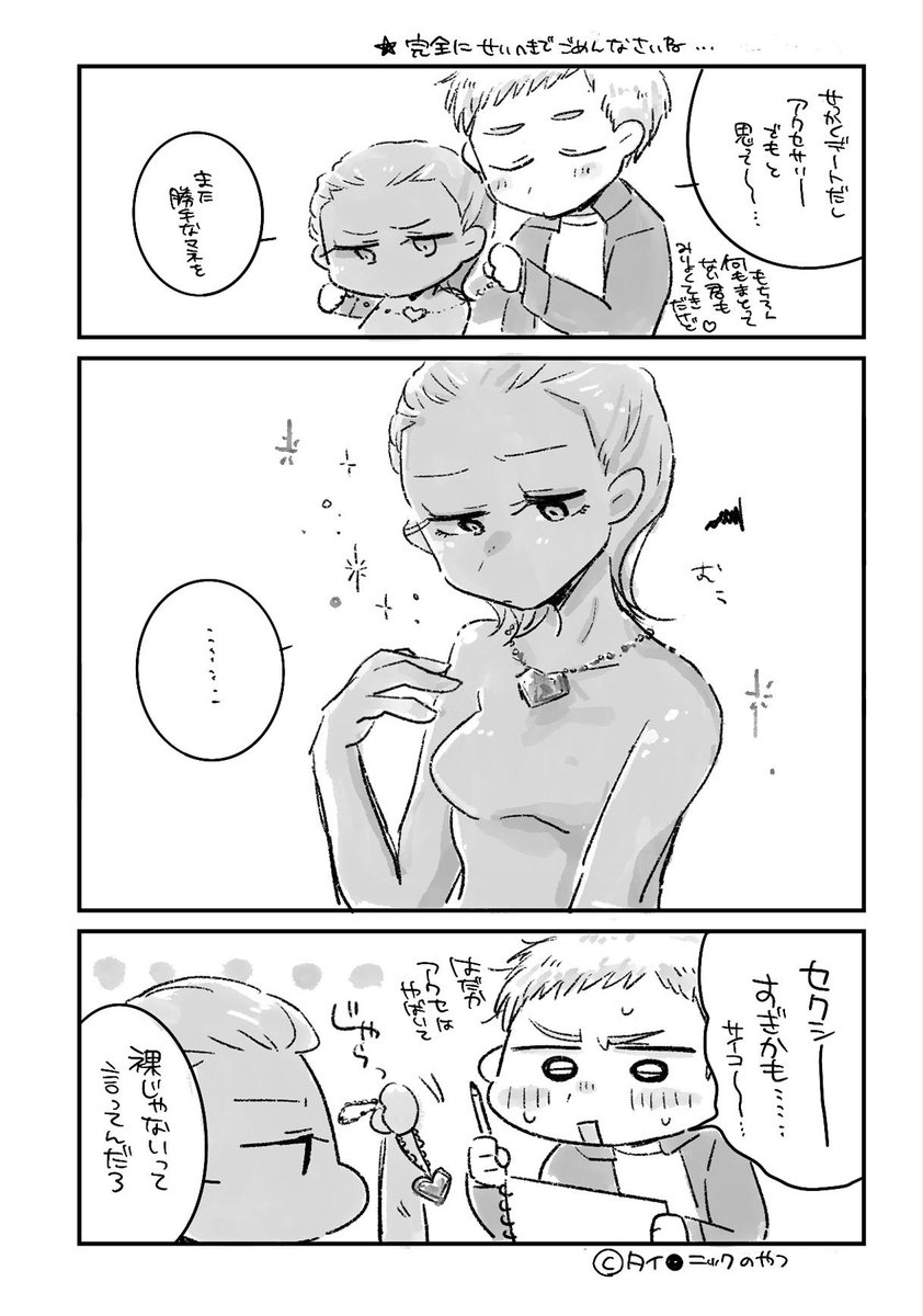 sake_ikura_'s tweet photo. こないだのイベントの無配まんがと絵!❤️🔥🏄
(息するようにデートしててごめん)
#SilverTorch https://t.co/alv8zirMWM