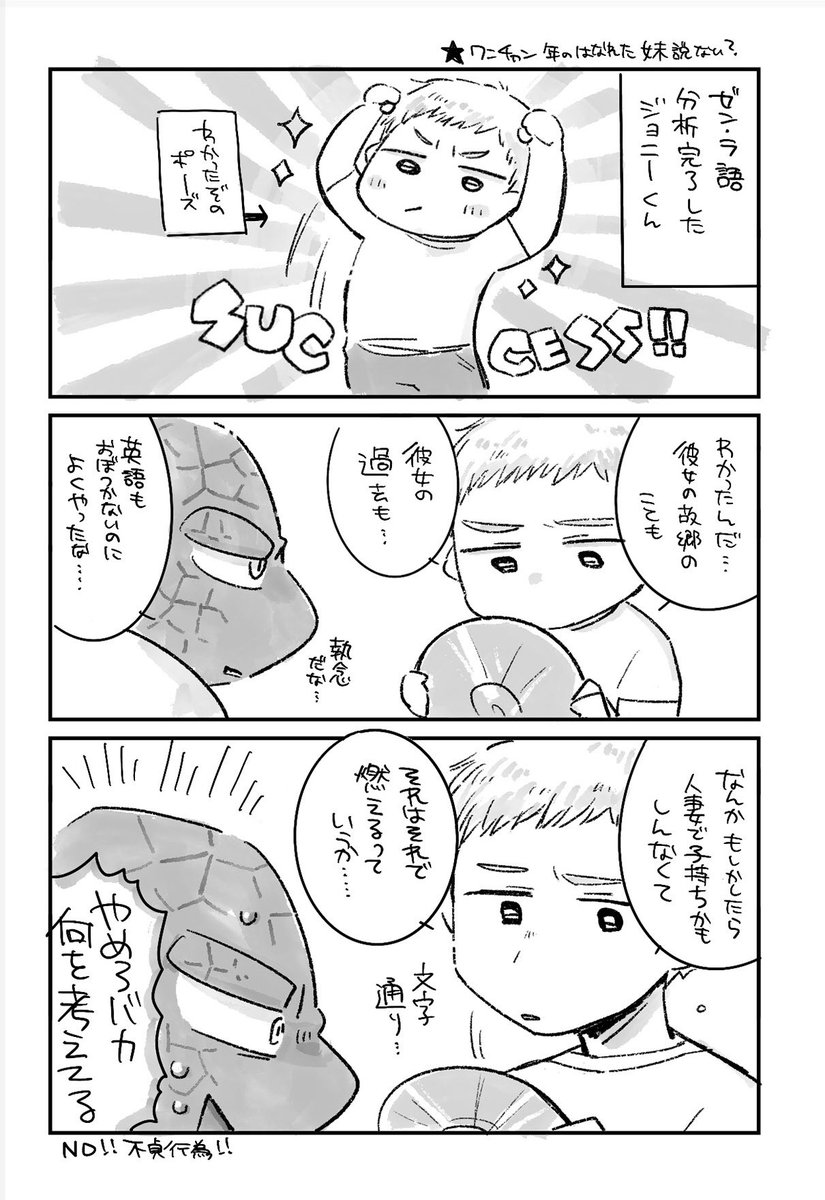 sake_ikura_'s tweet photo. こないだのイベントの無配まんがと絵!❤️🔥🏄
(息するようにデートしててごめん)
#SilverTorch https://t.co/alv8zirMWM