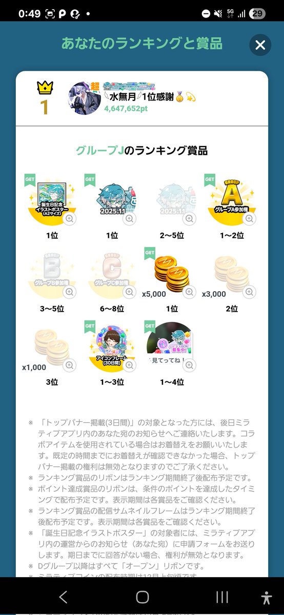 Onibichan_'s tweet photo. マジで1位ありがとう！1ヶ月くらい走る詐欺してワンチャンイベントないかもって思ってた翌日にイベント告知来て凄い焦ったけどみんなの力でここまで来れたのは本当に嬉しい！これからも𓆩水無月𓆪をよろしくお願いします(、._. )、 https://t.co/PNTzR2knVR
