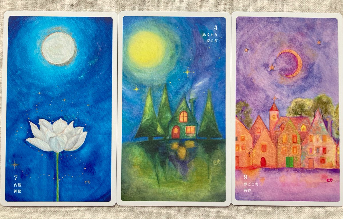 今日のカードは、「月」と「夜」。
静けさと癒しを感じました。

あなたは
この3枚から何を受け取りますか？

私は
少し休憩の時。もう急がなくて良いですよ、と伝えられた気がします。

心の内側は、自然に外側へと巡っていきます。安心して今を味わっていてください

#Alongtheway
#etアートカード