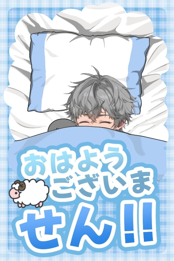 ぺん お は よ う ご ざ い ま す⇔お や す み な さ い 月詠いずも🌙⛅＠Vスタありがとう✨ on X