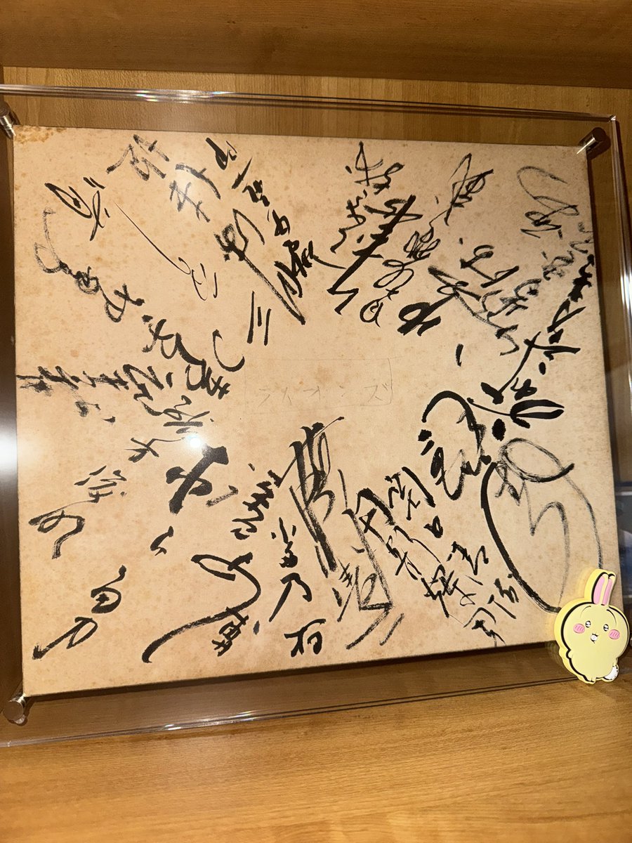 e_snsy's tweet photo. #ライオンズ75周年 
シーズンも終わったので
本物かはわからないけど
1951年のライオンズ初年度寄せ書き
宮崎要、三原脩、川崎徳次、鬼頭政一などライオンズ監督っぽいサインも。しかし右下の顔っぽいサインだけ誰だかわからない…
大映スターズの河村章さんのようなそうでないような… https://t.co/UMLe2WphIP