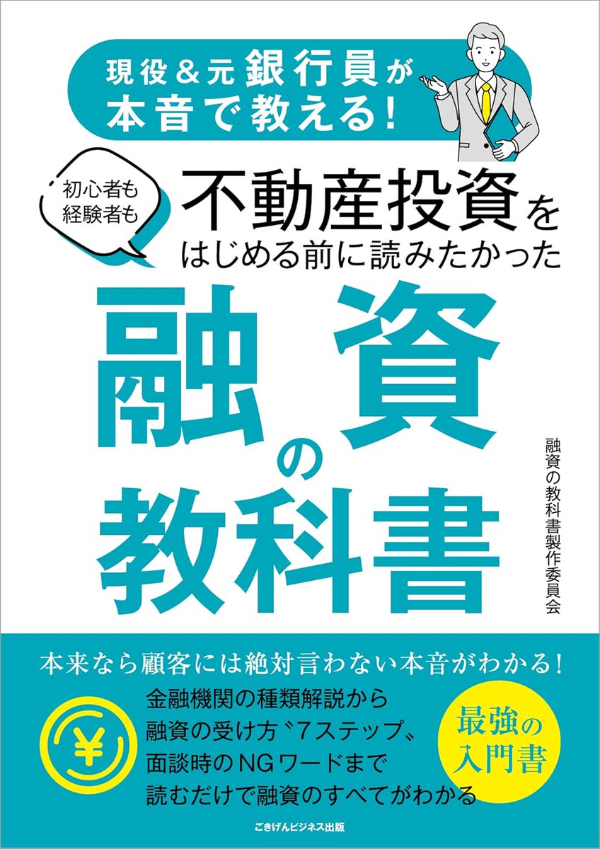 銀行借入の指南書 きんちゃく@日本一早い！電子書籍セール速報 on X
