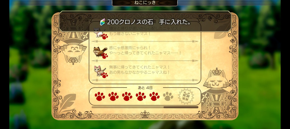 いいですね〜
クラグホーンに捧げましょう😀