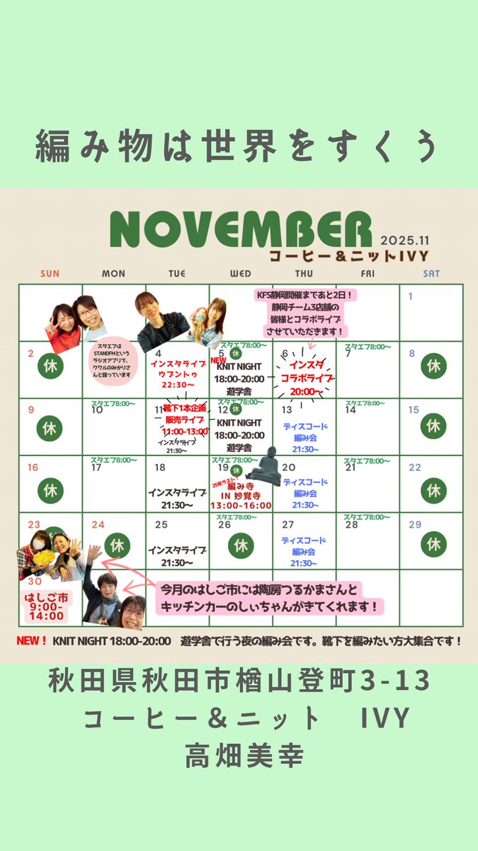 mikoutan's tweet photo. 🔸11/6(木)19:50〜
KFS静岡開催直前ライブ
@ichi_to_maru ←ホスト
@taiyo_coffee_ 
@manoamanofujieda 

におじゃまします！
皆さまの各店舗から中継しますので、秋田に来たことない方も静岡行ったこともない人も、絶対行きたくなっちゃうライブ😆💕 https://t.co/yXAGlsUmZV