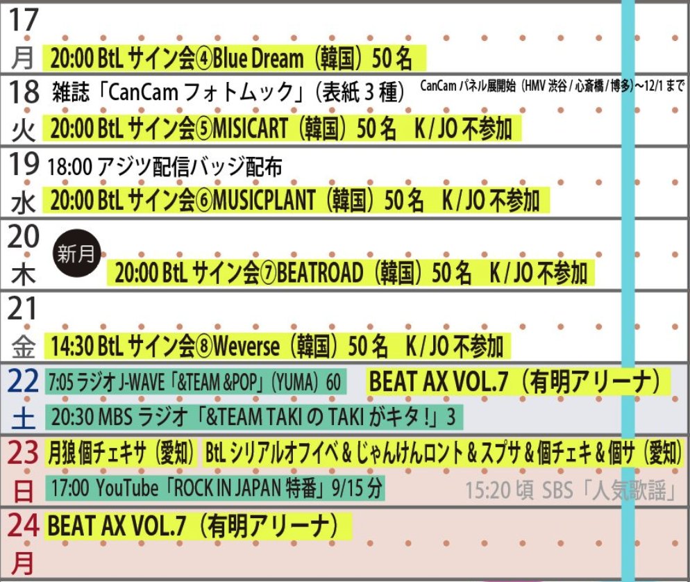 &TEAM 月狼 韓国 サイン会 with muu チェキ YUMA ユウマ EVENT - DEAR