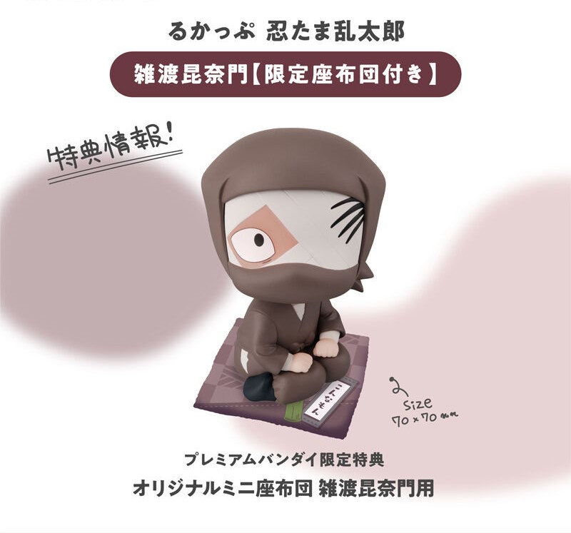 りんたろうさま専用 忍たま乱太郎 グッズ&情報 on X