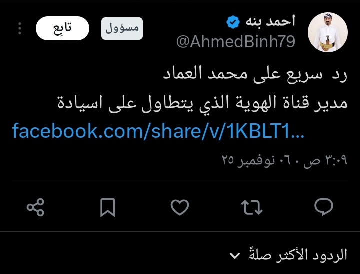 الرخوات يتفاضحوا بينهم البين 
ومهاترات واحنا مانقول الا
جعل كيدكم في نحوركم ياملاعين
وعبيد إيران 🤲