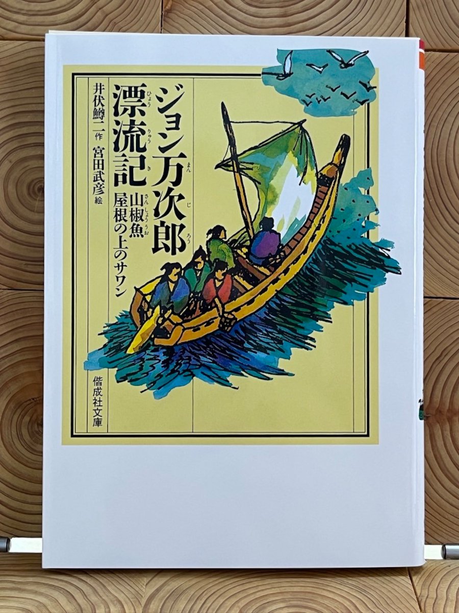 ちょぷらん島漂流記 81Zpecq+njL.jpg