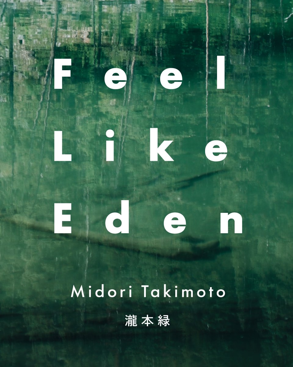 短編小説・詩集『Feel Like Eden』を #文学フリマ東京41 で初売りします。
格闘技番組に出演しようとする友人を引き止めようとしたら一緒に出演してそこで戦わないかと言われる話（『ピュア・ソウル』）流れ星に願いをかけることを苦手に思う人が、本能とは何かを問うていく話（『雌雄ペア』）を収録。