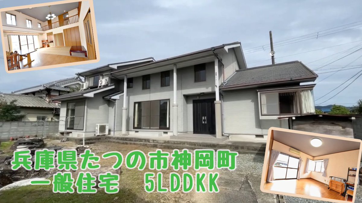 スローライフ新着物件！兵庫県たつの市神岡町。水回りが全て2つずつ設置された完全分離型の2世帯住宅☆パントリーで行き来も可能です。
吹抜け天井で開放感のあるリビングは広々18畳♪お庭も広く、暮らしの楽しみ方が広がります(^^)/
slowlife1.com/?p=42904