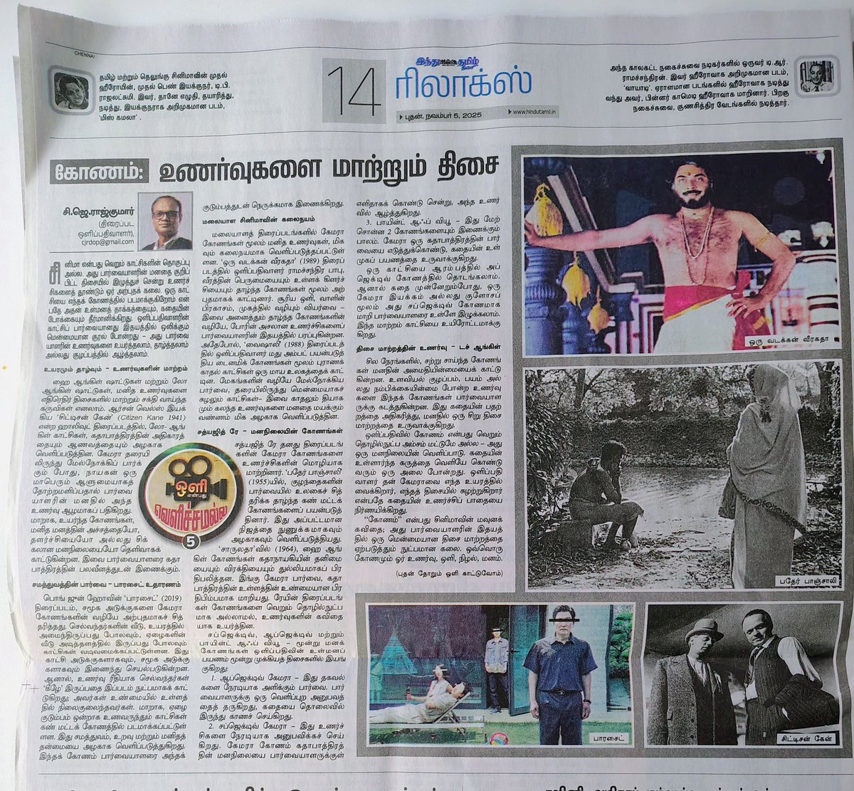 C.J.Rajkumar tweet media