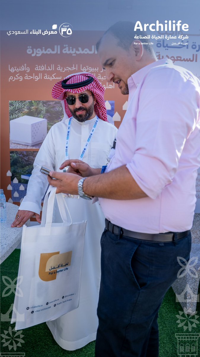 Archilifesa's tweet photo. شهد اليوم الثالث من معرض البناء السعودي 2025 حضورًا وتفاعلًا مميزًا في جناح شركة عمارة الحياة للصناعة (Archilife)، حيث حظيت منتجات الشركة وفريق عملها باهتمام كبير من الزوار.
#Archilife
#عمارة_الحياة
#معرض_البناء_السعودي35
#saudibuild2025 https://t.co/Z0XS6jltii