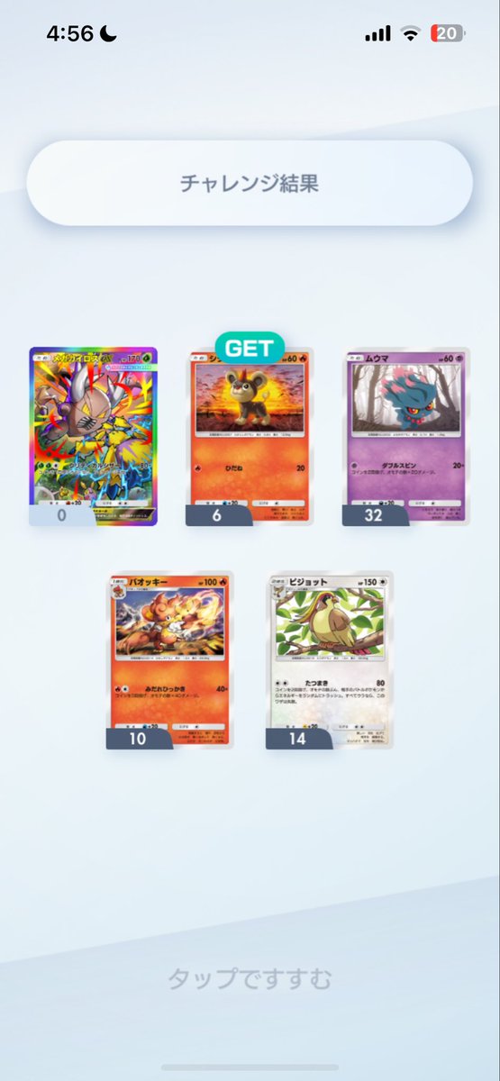 ちょっと欲しかった😢