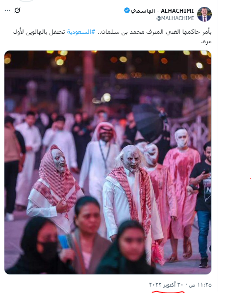 coup3july's tweet photo. الحمد لله .. لم تكن هناك حفلات بعيد الهالوين هذا العام في السعودية 
أغلب الصور و الفيديوهات من 2022
بركات الشيخ صالح الفوزان 😀😀

#صالح_الفوزان 
#مصطفى_العدوي
#عوده_الحياه_للفاشر
#زهران_ممداني
#امن_الحرم_خط_احمر
#محمد_سلام
#أنقذوا_الفاشر 
#الفاشر
#عودة_الحياة_للفاشر
#رجل_الامن https://t.co/7DBZoON94q