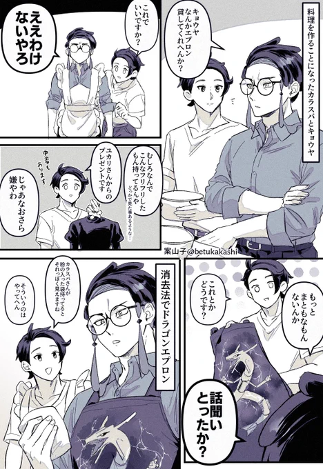 オチなし謎漫画 