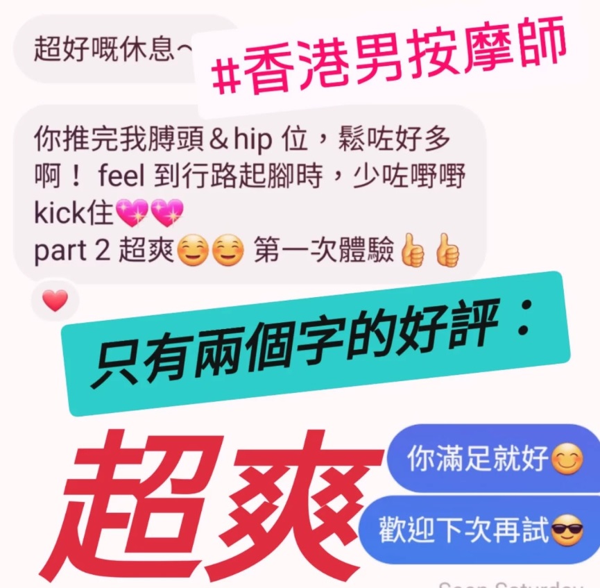 #香港男按摩師 #男按摩師 #本地男按摩師 #推油 #香薰精油按摩 #酒店按摩 #上門按摩 #香港上門按摩 #香港酒店按摩 #男技師 #按摩服務 #私人按摩 #密宗 #香港按摩師 #香港按摩 #按摩 #密宗按摩 #香港男技師 #女士按摩 #香薰按摩