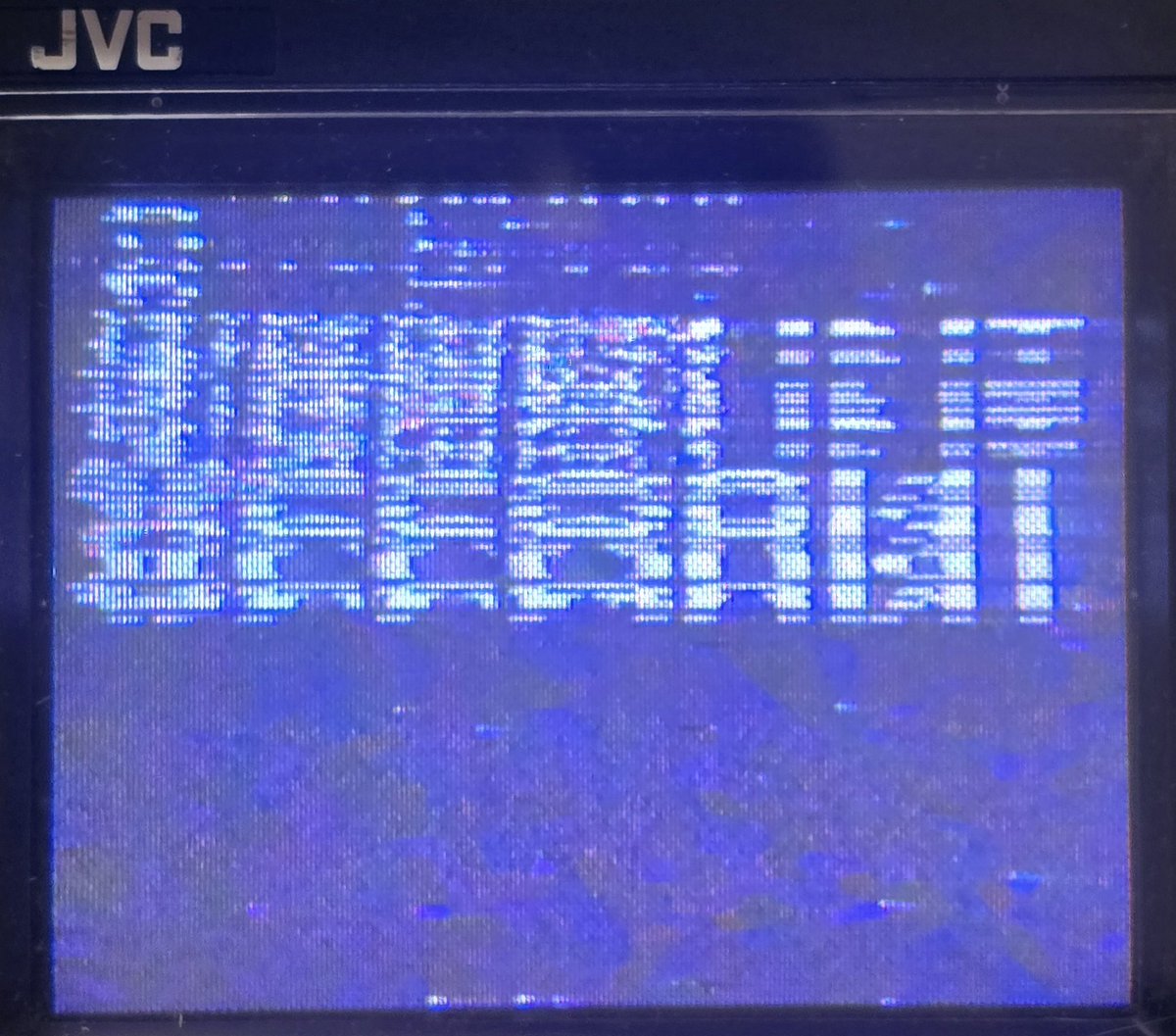 Recovery from Betamax in progress, this was after BBC1 closedown.