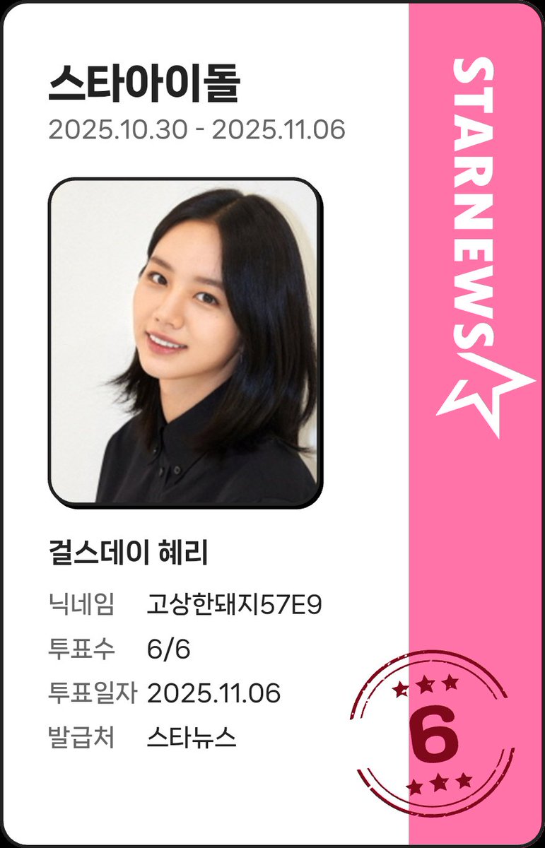 Hyeri's PR Manager tweet media