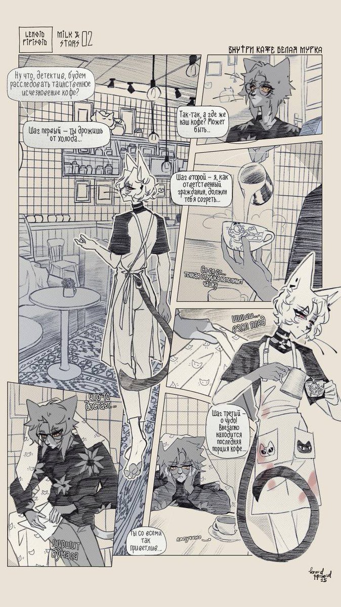 LenoidPipisoid's tweet photo. #comic #oc #furry #yaoi #комикс #моиперсонажи #cafe #artist #digitalart #LoveYourW #fanart https://t.co/pZLsbftCur
