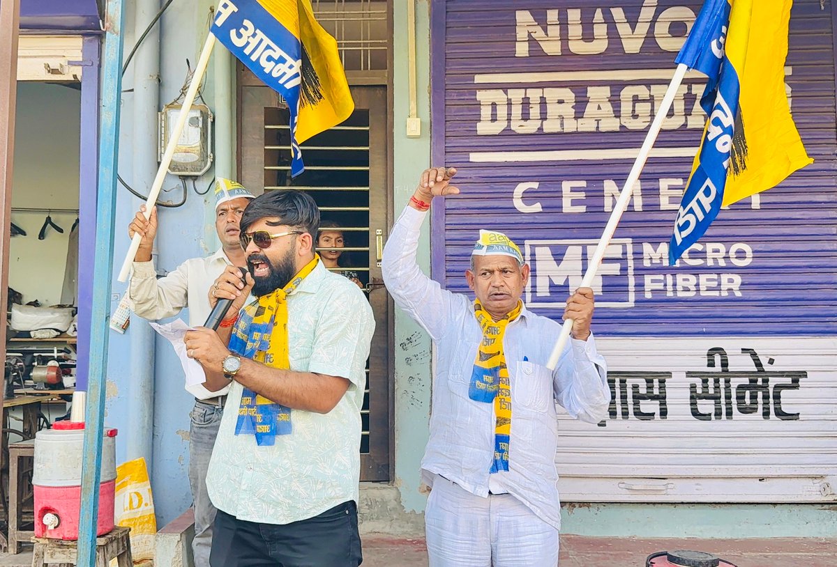 अंता-मंगरोल विधानसभा क्षेत्र के मंगरोल में आज आप की टीम ने किसान नेता एवं AAP समर्थित निर्दलीय प्रत्याशी
<a href="/NareshMeena__/">Naresh Meena</a>
के समर्थन में ज़ोरदार जनसंपर्क किया। इस दौरान घर-घर जाकर नरेश मीणा की किसान हितैषी नीतियों और स्वच्छ राजनीति के विज़न को जनता तक पहुँचाया।
<a href="/ArvindKejriwal/">Arvind Kejriwal</a>