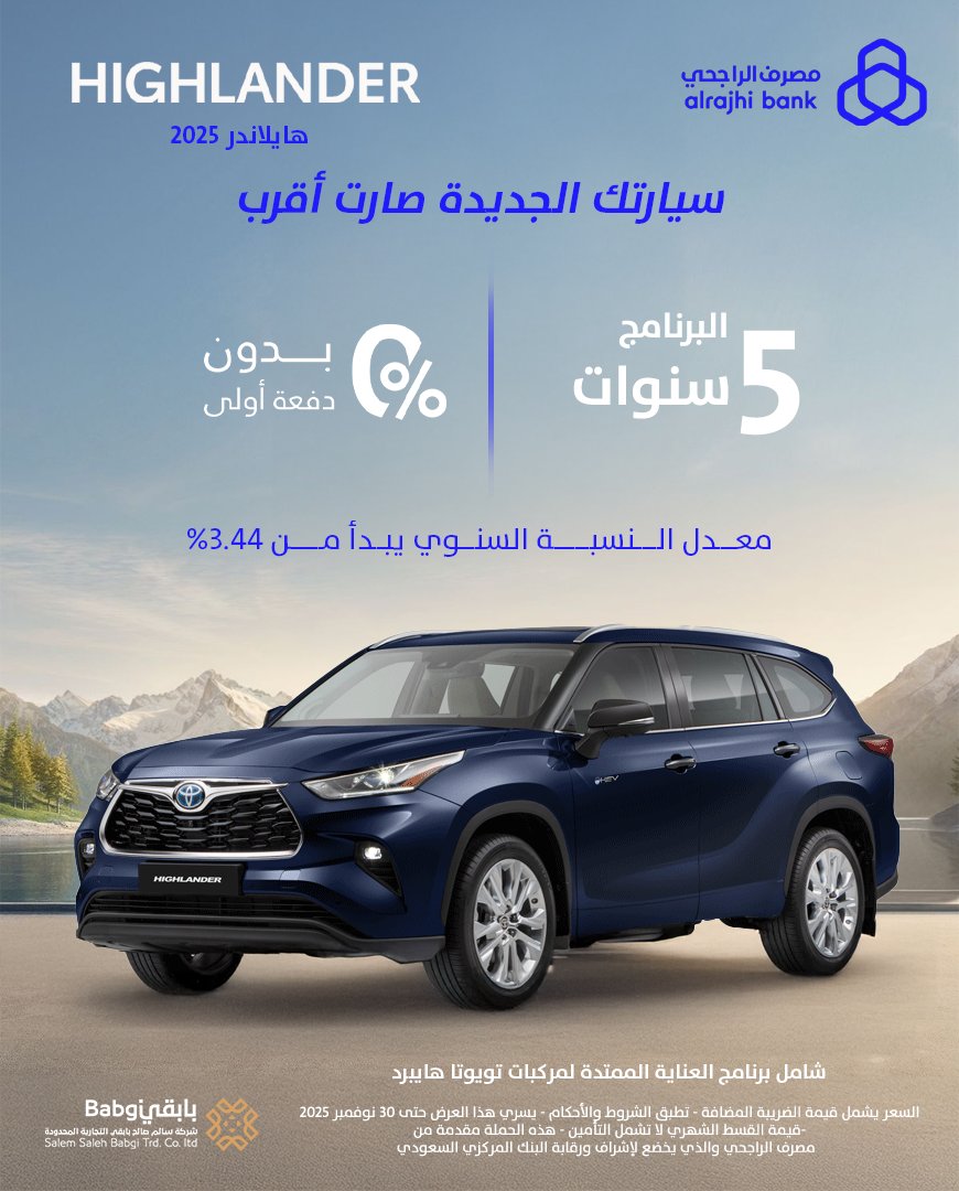 شركة سالم بابقي التجارية tweet media