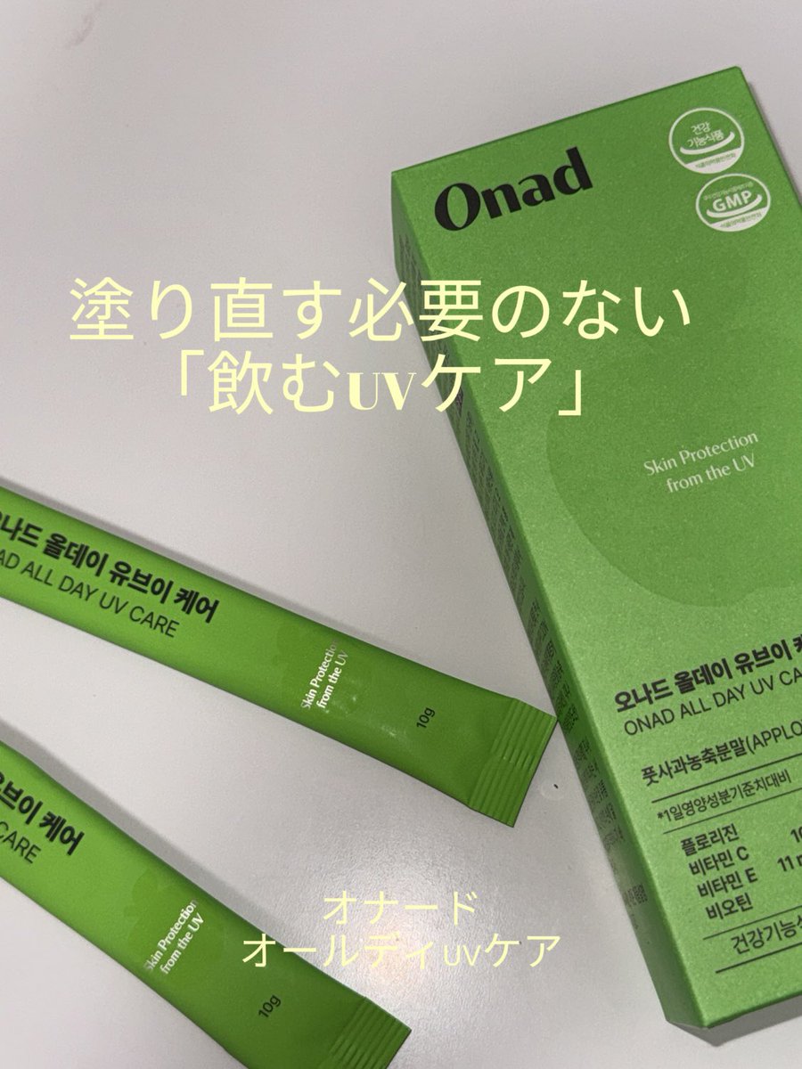 SaNaEページ Sanae💋 HafH韓国アンバサダー (@tease_sanae) / Posts / X