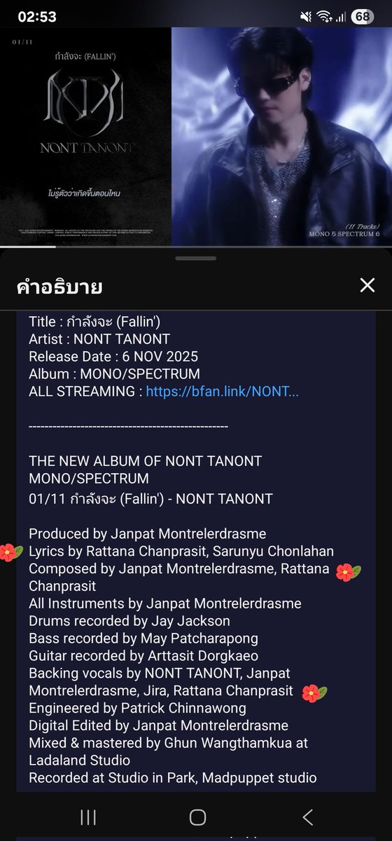 jubko10's tweet photo. เพลงกำลังจะ (FALLIN') เพลงสนุกๆเปิด Concert EP.03 ที่ชอบมาก Groove เพลงเต้นๆ และเป็นเพลงเปิดอัลบั้ม
และใช้คะดิฉันได้กลิ่นสไตล์เพลง Polycat แล้วก็เป็นพี่นะจริงๆที่ร่วมแต่งเพลง และคอรัส เพลงนี้
กรี๊ดมาก
#กำลังจะNONTTANONT
#NAPOLYCAT
#loveisentertainment
#NONTTANONT
#nontfam https://t.co/f4HTN43qXn