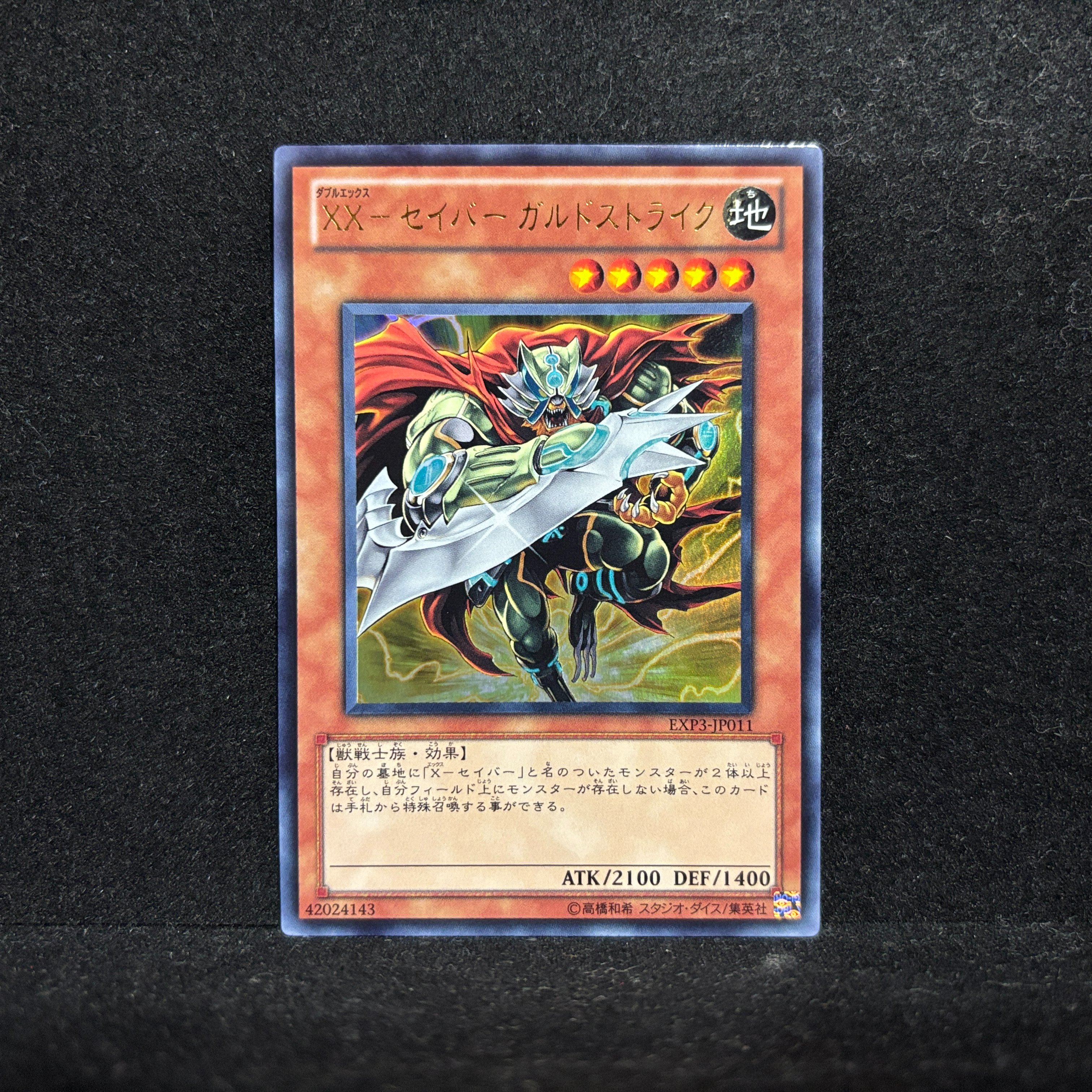 XXセイバーガルドストライク - Search / X