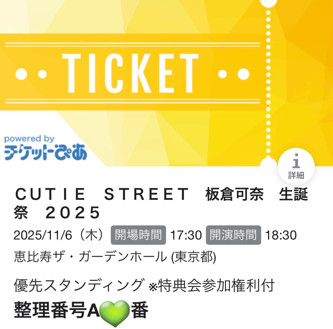 cs_ik_ik_im's tweet photo. 起きた！

無事何事もなく可奈ちゃんの生誕祭に向かえますように！楽しみ！ https://t.co/pE7nDLGSqj
