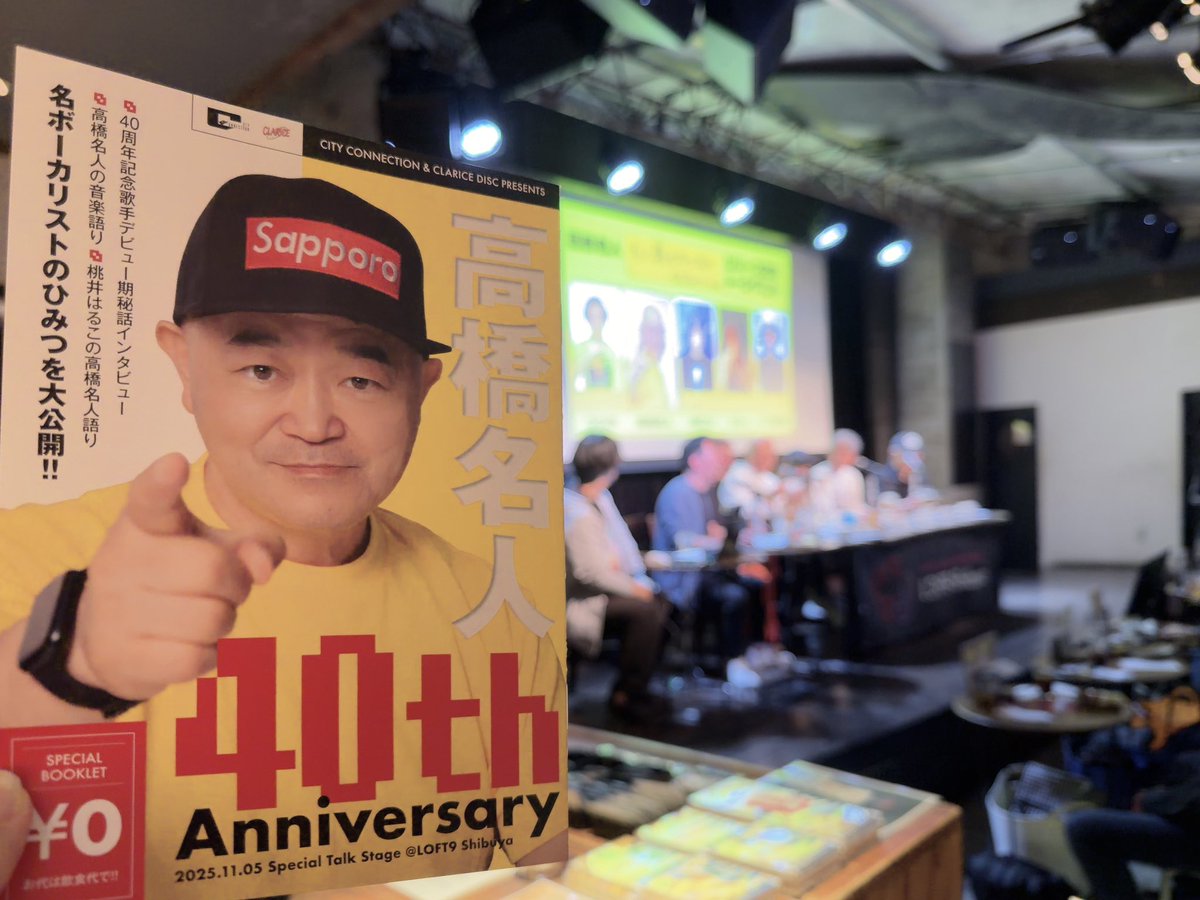 昨夜はLoft9 Shibuyaさん、高橋名人の40周年記念ALのトークショーへ
