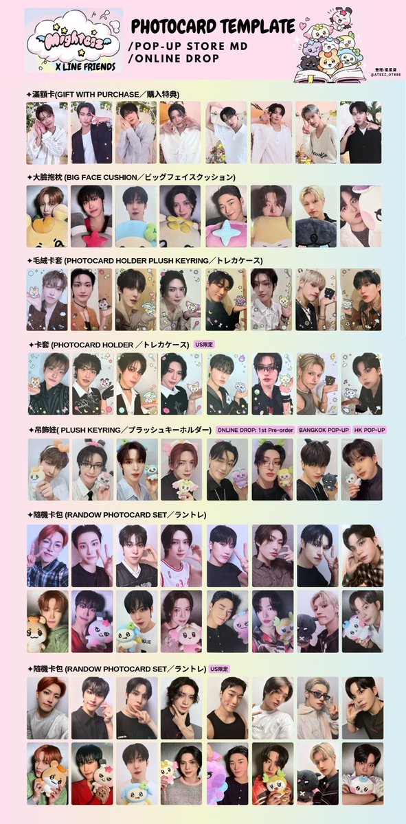 ATEEZ 8Room 2週目 SAN ATEEZ 8ROOM ポップアップ 2週目 ランダム トレカセット サン 星星湖