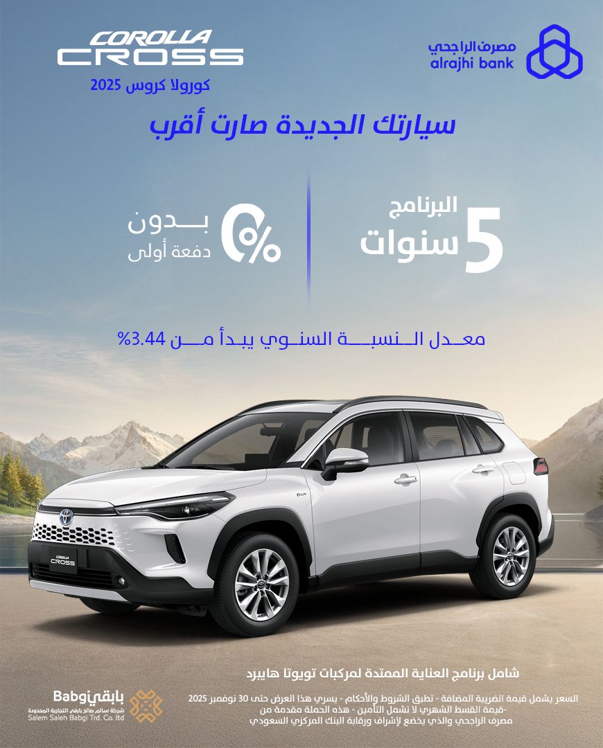 شركة سالم بابقي التجارية tweet media