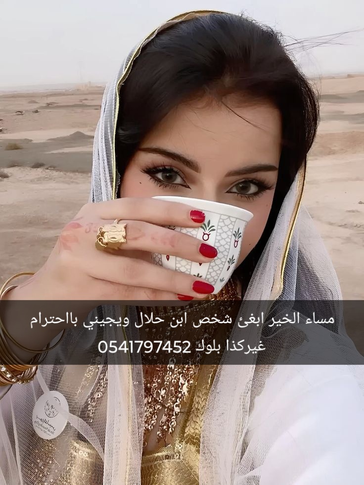 مسا الخير شرايك