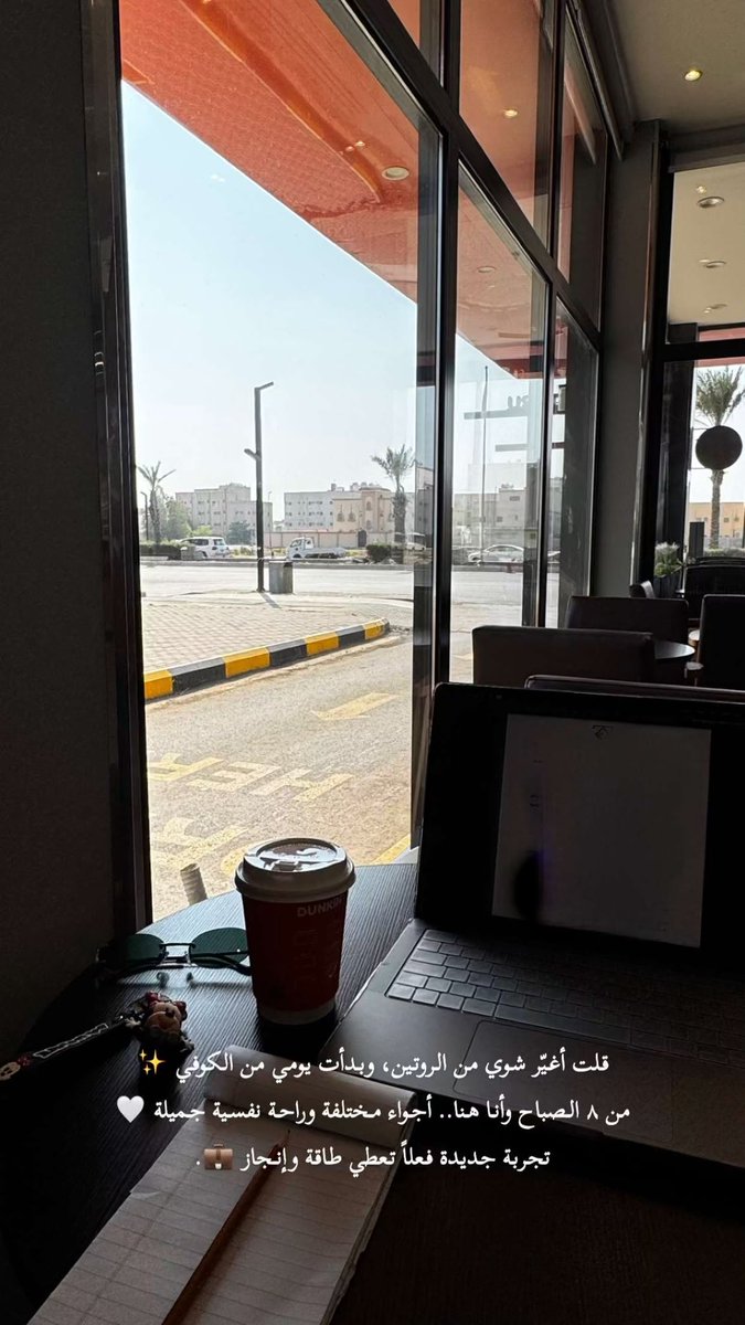 Emtinanalhakami's tweet photo. تجربه حلوه صراحة غيرت روتين اخلص شغلي في كوفي بدلاً عن مكتبي تعدلت نفسيتي فعلاً أيقنت أن بعض البشر أصغر التفاصيل البسيطة تسعدنا🌻. https://t.co/zm5N2PDTiE