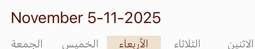 يوم سعيد على العتبان جميعا ♥️